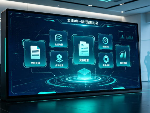 平果县百度搭子全域 AI 走红，一站式打通企业全流程智能办公