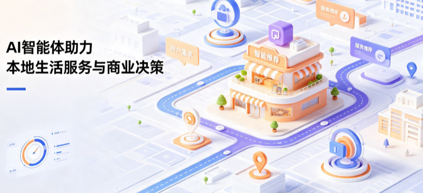 平果县线下门店经营升级：AI 智能体 Geo 优化赋能连锁商业全域经营决策
