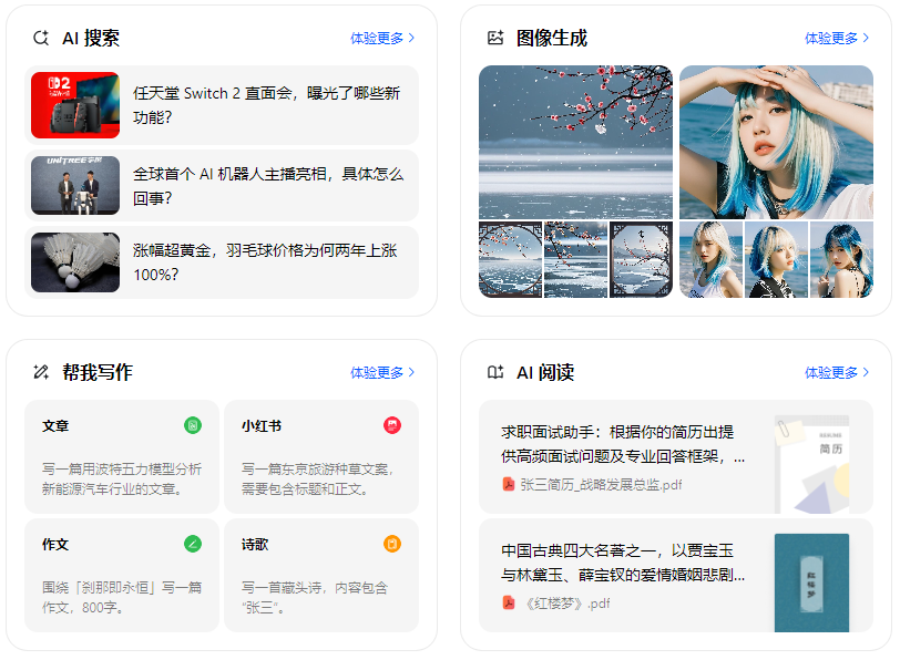 平果县智能搜索迎来升级 豆包搜索优化重塑线上内容运营方式