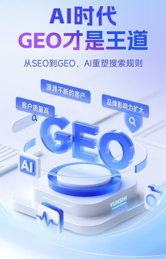 标准化赋能平果县本地数字营销 国硕AI重构国内GEO优化服务新生态